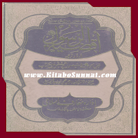اقضیۃ الرسول ﷺ