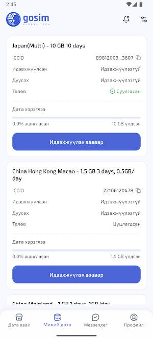 GoSIM.mn Screenshot 3