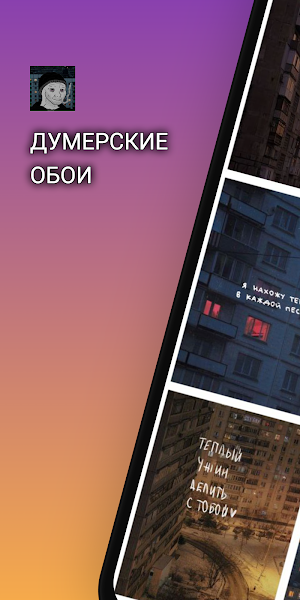 Депрессивные Думерские Обои HD Screenshot 0