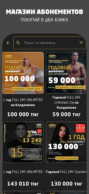 S89 Fitness Clubs Screenshot 1