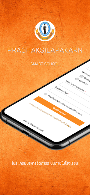 PCK Smart School Screenshot 0
