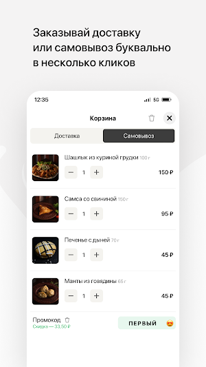 Золотой шампур • Столовая Screenshot 2
