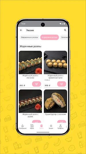 Умами-Доставка Роллов Screenshot 2
