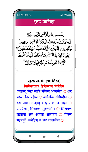 Surah Ki Kitab | नमाज़ की सूरत Screenshot 2