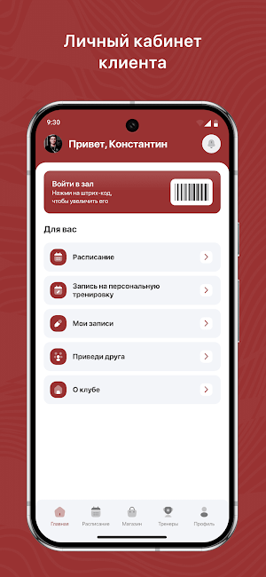 SCOMFORT Screenshot 1