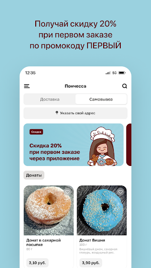 Пончесса • Гродно Screenshot 1