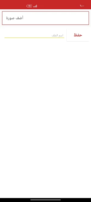 تحويل الصور الى بي دي اف- PDF Screenshot 1