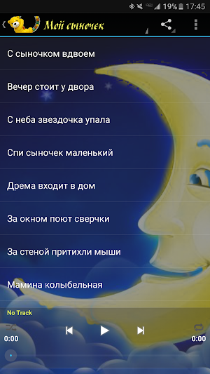 Колыбельные для сыночка Screenshot 0