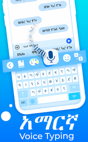Amharic voice keyboard – የአማርኛ ድምጽ ድምጽ ትየባ Screenshot 1