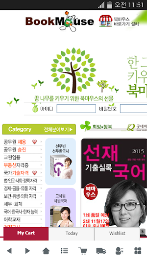 북마우스 Screenshot 0