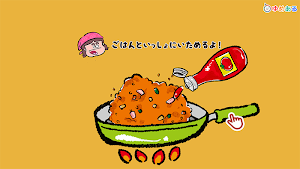 親子で作ろう！ふわふわたまごクッキング Screenshot 2