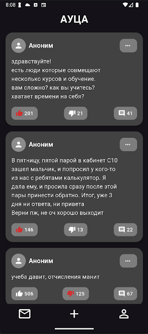 Anonka Screenshot 0