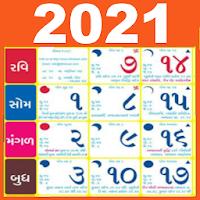 Gujarati calendar 2021 - ગુજરાતી કેલેન્ડર 2021
