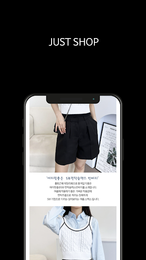 저스트샵 Screenshot 3