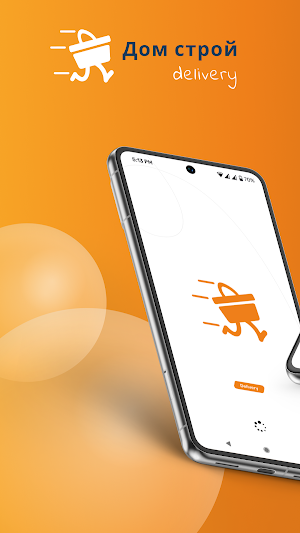 Дом строй Delivery Screenshot 0