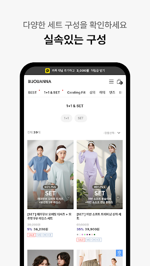 비쥬안나 Screenshot 3