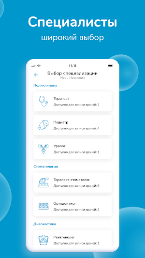 Московская клиника Screenshot 2