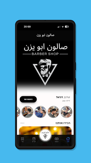 صالون ابو يزن Screenshot 0