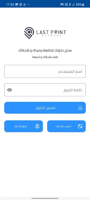 Last Point Express Screenshot 1