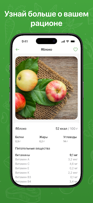 Nutrient Essentials Screenshot 3