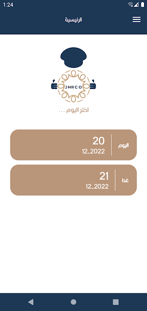 Jehan Driver |  جيهان السائقين Screenshot 2