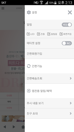드레스나인 - dress9 Screenshot 1