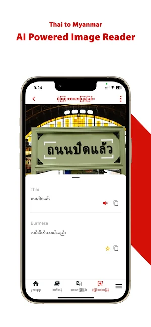 Mingalar Thai (for Myanmar) Screenshot 2