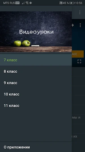 Уроки геометрии Screenshot 0