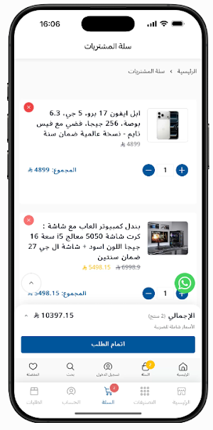 سيل | Saeel Screenshot 3