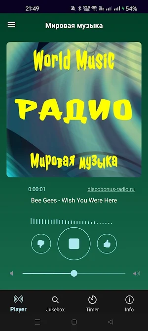 Радио DiscoBonus Screenshot 1
