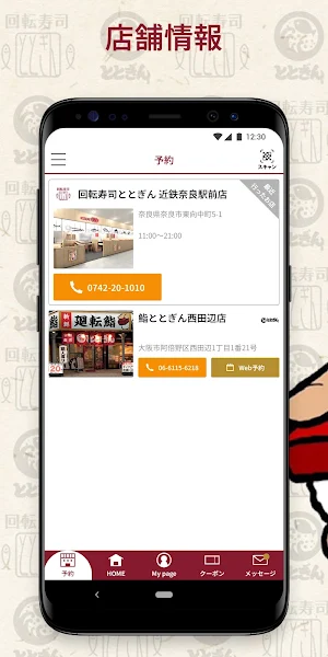 ととぎん Screenshot 3