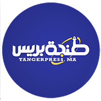 Tangerpress - طنجة بريس