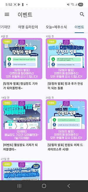제주시 블로그 - 비공식 네이버 블로그 Screenshot 1
