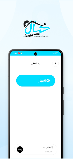 خيال التوصيل Screenshot 3