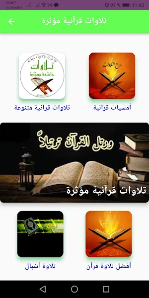مقاطع قرآنية قصيرة مبكية 2022 Screenshot 0