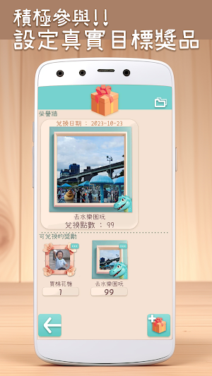 寶貝集點冊 Screenshot 2