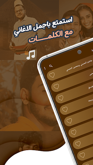 منوعات يمنية بدون نت | كلمات Screenshot 1
