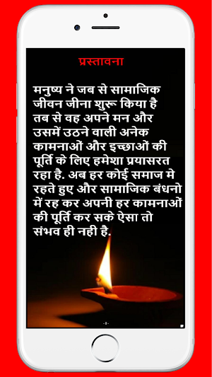 Mohini Vashikaran वशीकरण मंत्र Screenshot 1
