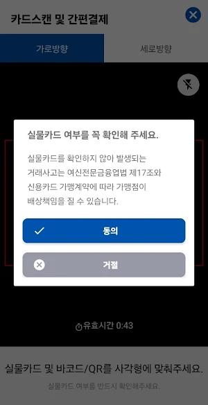 KSNFC Screenshot 3