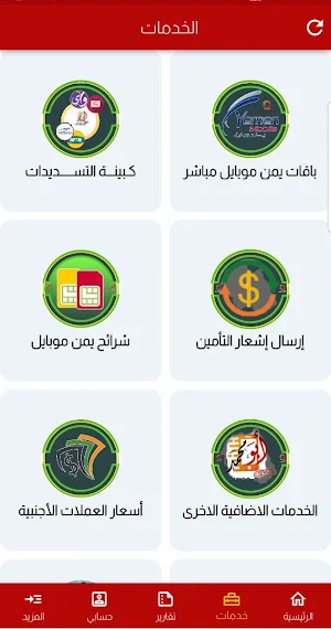 سيف موبايلي Screenshot 3