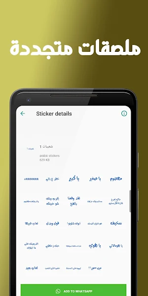 WAStickerApps Arabic Goldea Screenshot 2