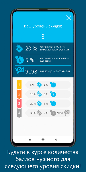 Bonus Money - Бонусная карта Screenshot 1