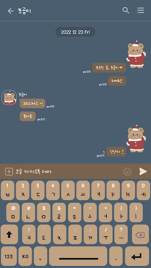 카카오톡 테마 - 포곰이_크리스마스 블루 (카톡테마) Screenshot 2