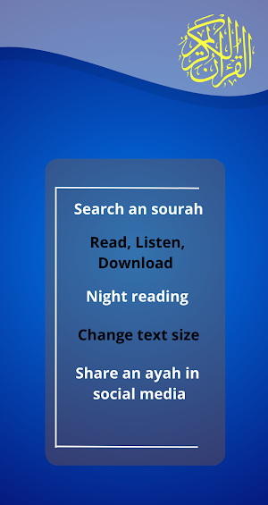 القران كامل عبد الرحمن بنموسى Screenshot 1