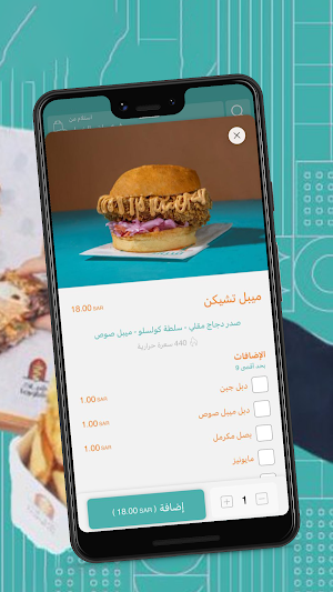 Shubk shawarma | شباك شاورما Screenshot 3