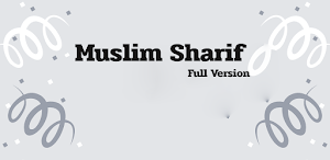 মুসলিম শরীফ ~ Muslim Sharif Hadith Bangla ~সব খণ্ড Screenshot 0