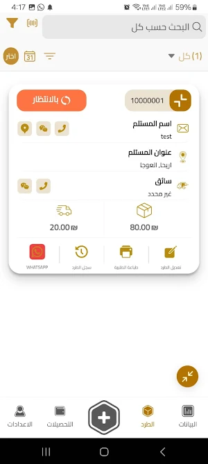 Tiktak Screenshot 2
