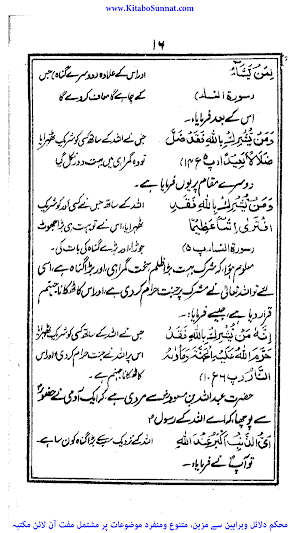 اہمیت نماز Screenshot 3