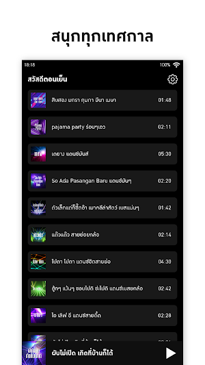 สายย่อไม่ใช้เน็ต Screenshot 3