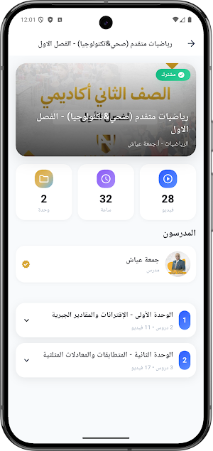 الهدى والنور Screenshot 1